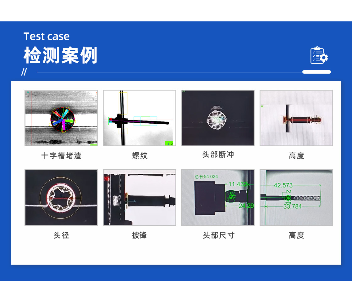 鋼絲機檢測設備_07.jpg